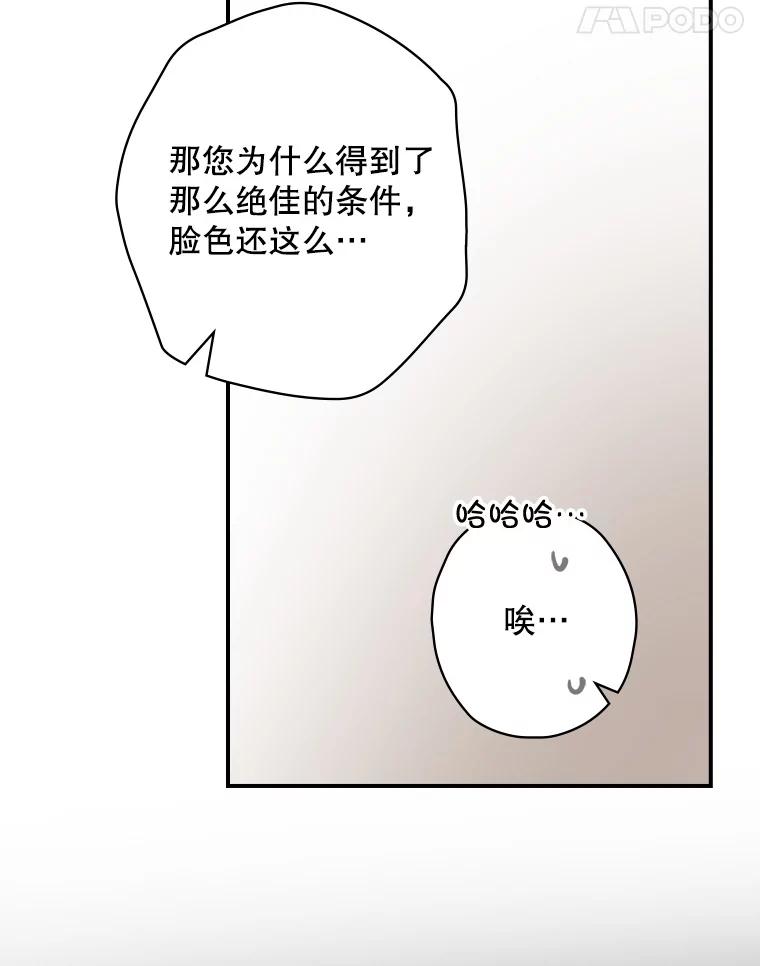 《狗血剧之王》80.崔道正的野心 第72页