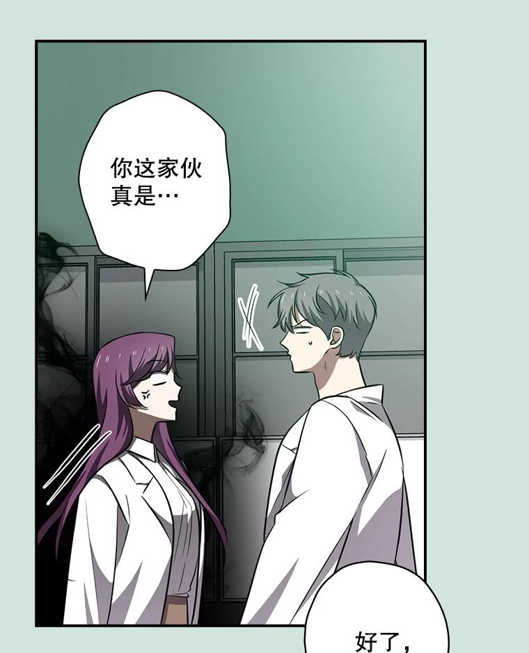 《狗血剧之王》80.崔道正的野心 第87页