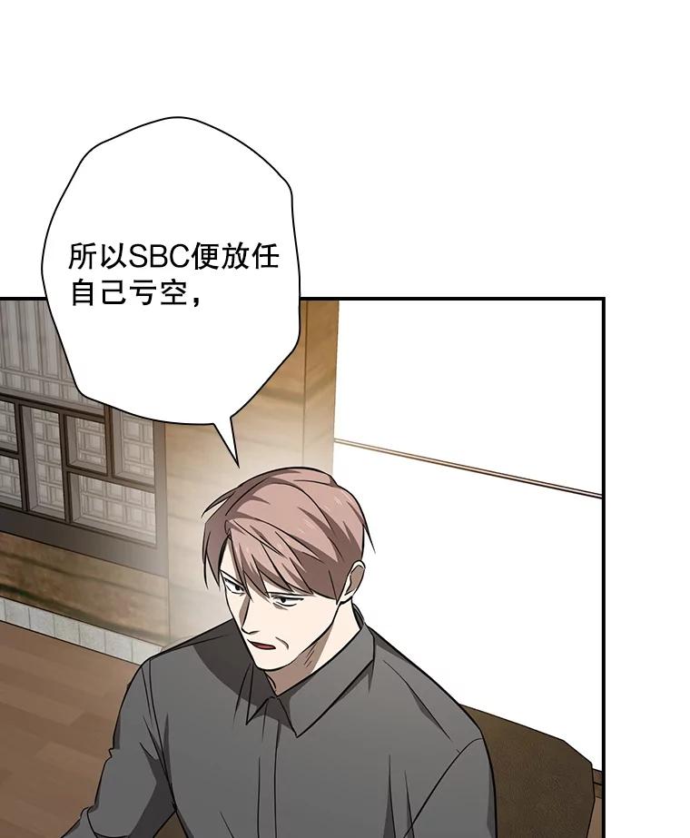 《狗血剧之王》80.崔道正的野心 第39页