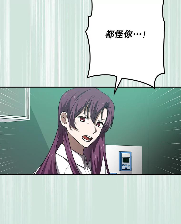 《狗血剧之王》80.崔道正的野心 第84页