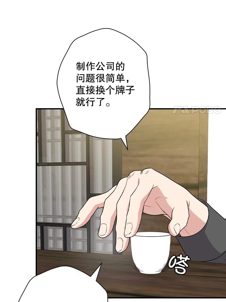 《狗血剧之王》80.崔道正的野心 第7页