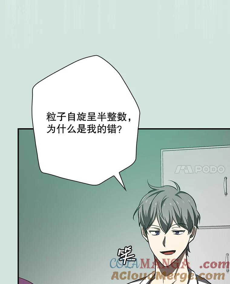 《狗血剧之王》80.崔道正的野心 第85页