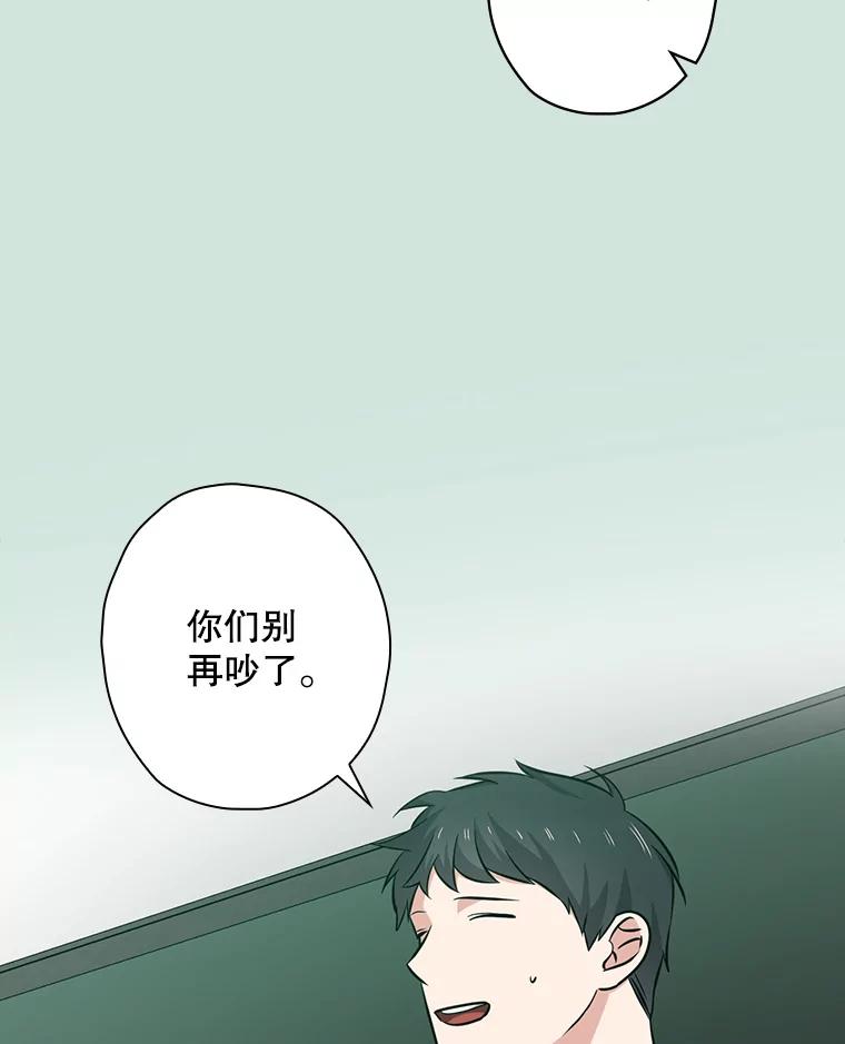 《狗血剧之王》80.崔道正的野心 第88页