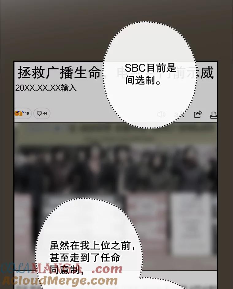 《狗血剧之王》80.崔道正的野心 第53页