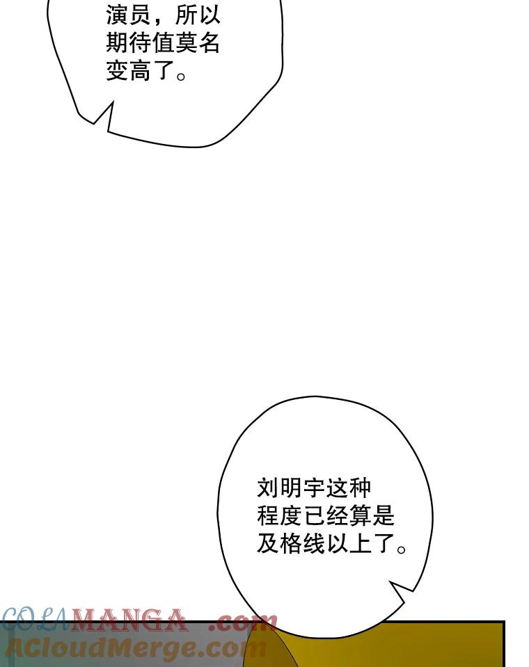 《狗血剧之王》80.崔道正的野心 第93页