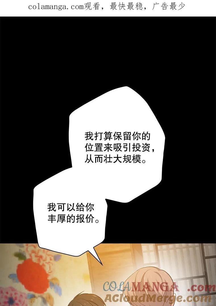 《狗血剧之王》80.崔道正的野心 第1页