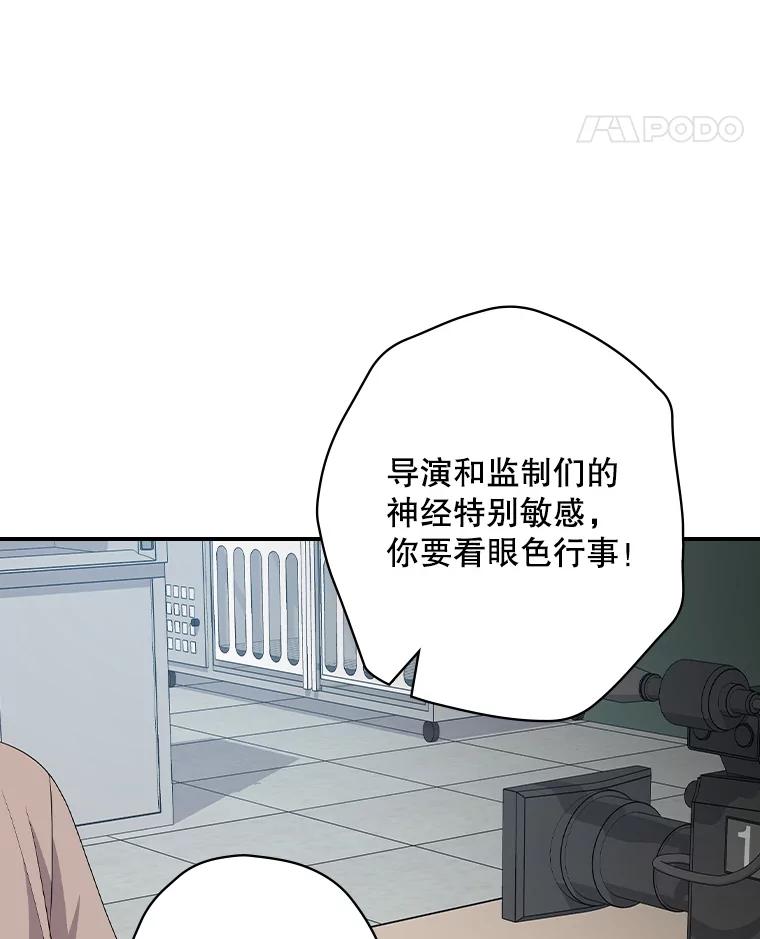 《狗血剧之王》80.崔道正的野心 第82页