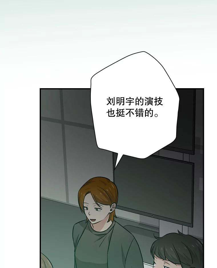 《狗血剧之王》80.崔道正的野心 第90页