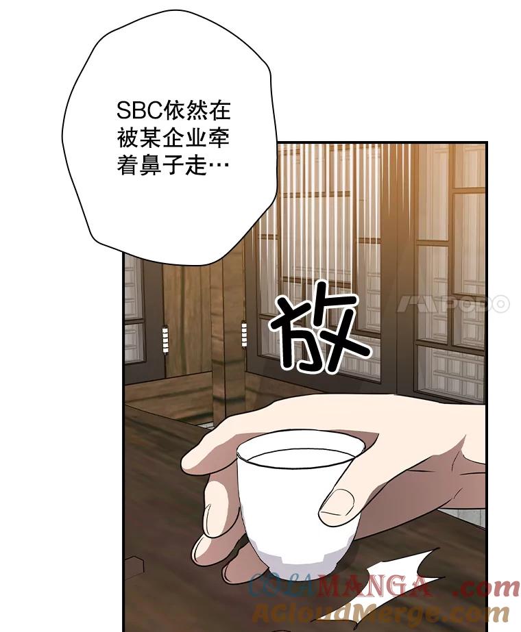 《狗血剧之王》80.崔道正的野心 第41页