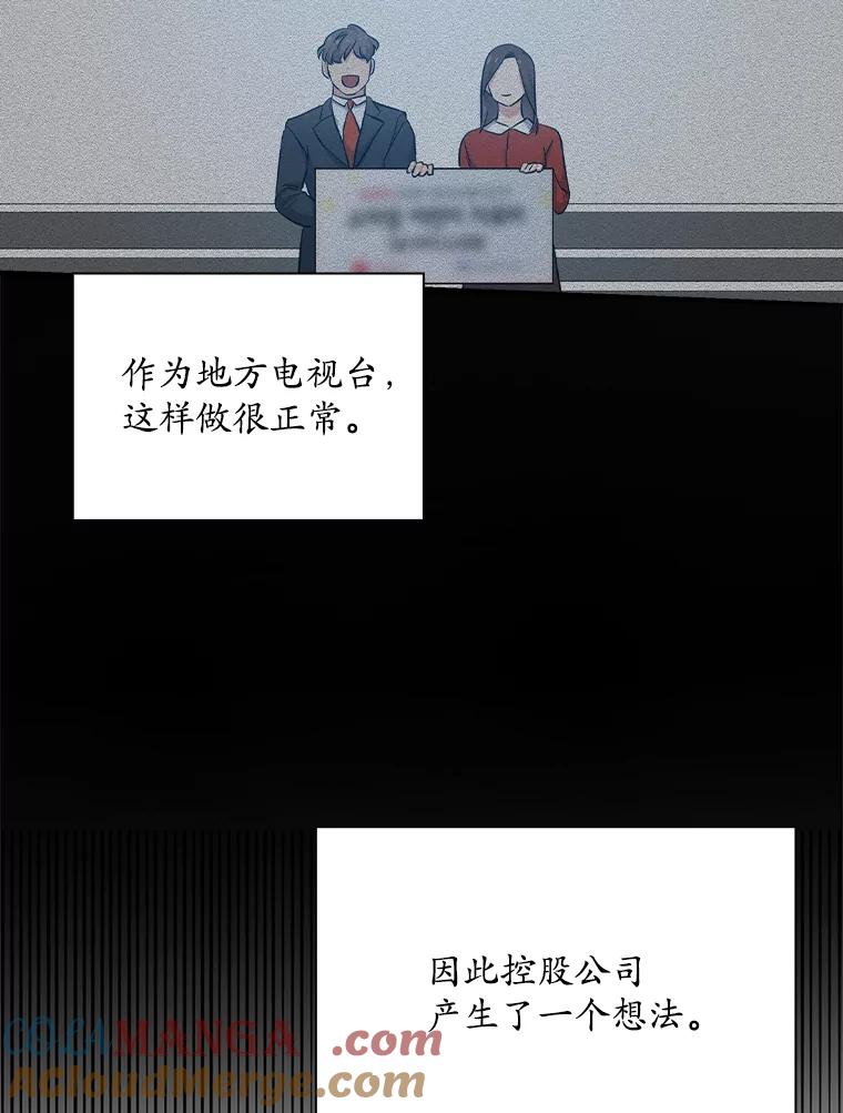 《狗血剧之王》80.崔道正的野心 第37页