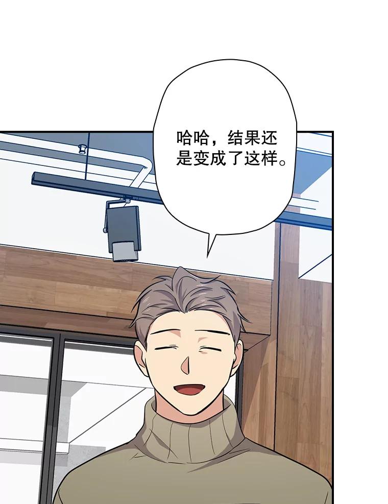 《狗血剧之王》80.崔道正的野心 第66页