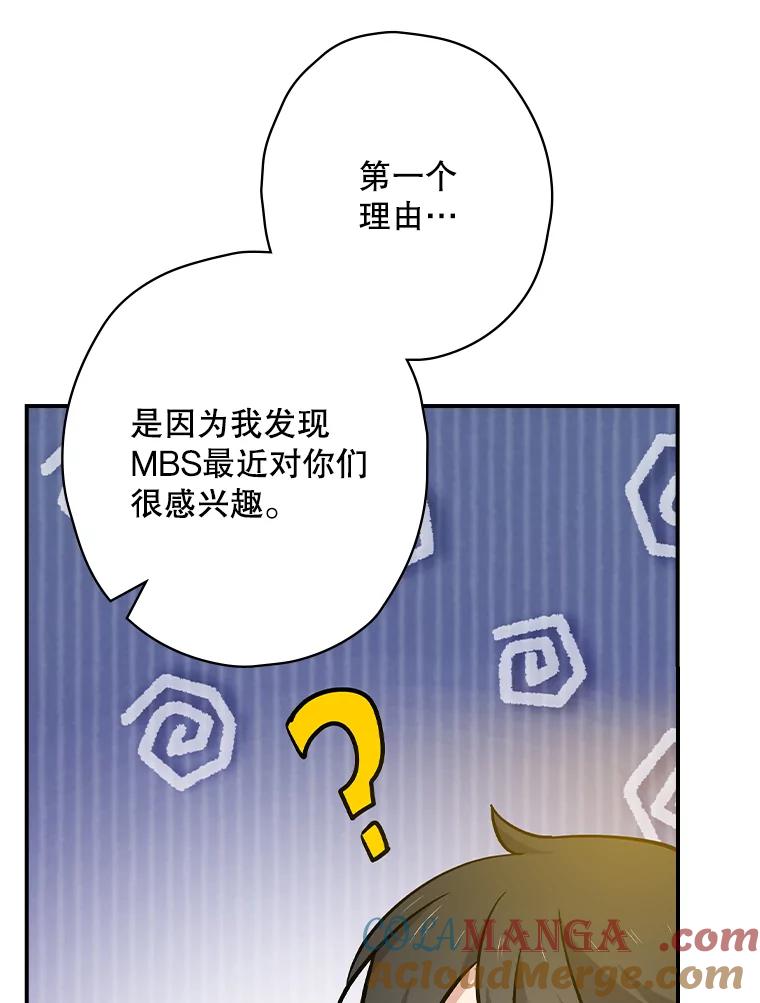 《狗血剧之王》80.崔道正的野心 第29页
