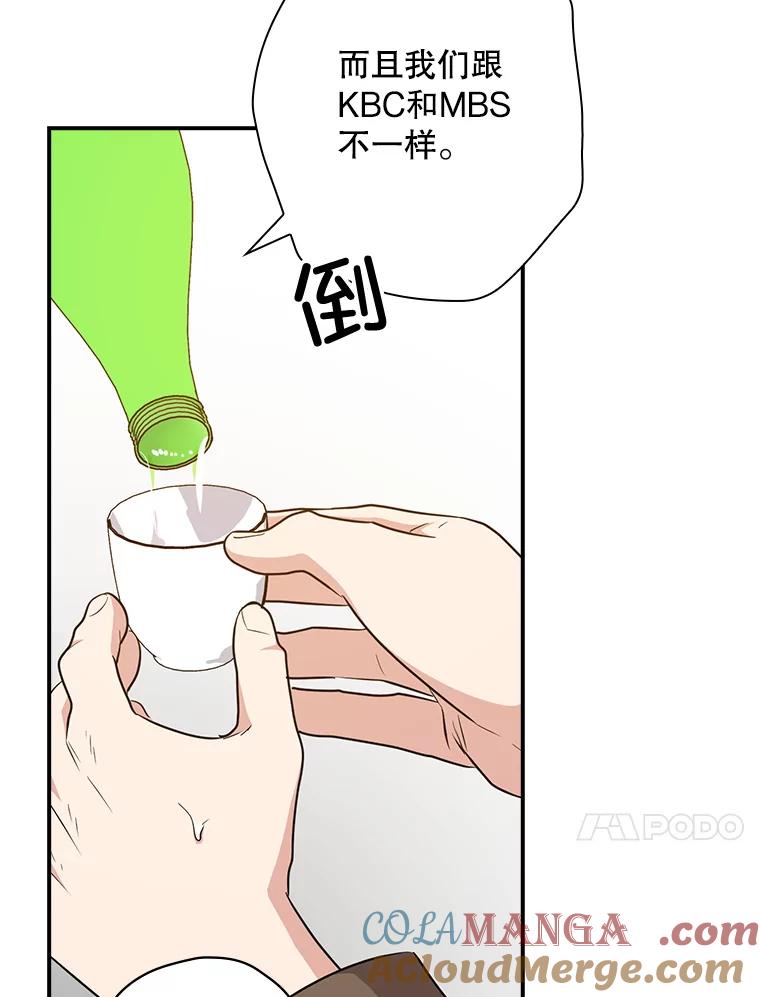 《狗血剧之王》80.崔道正的野心 第13页