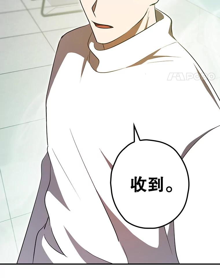 《狗血剧之王》80.崔道正的野心 第99页