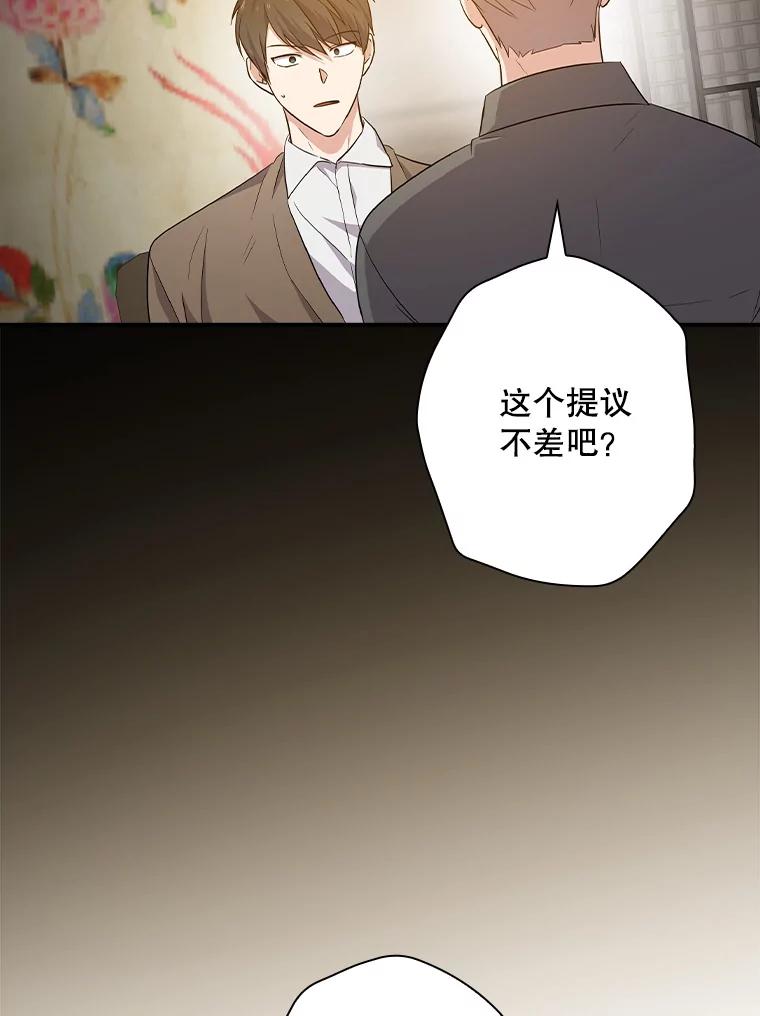 《狗血剧之王》80.崔道正的野心 第2页