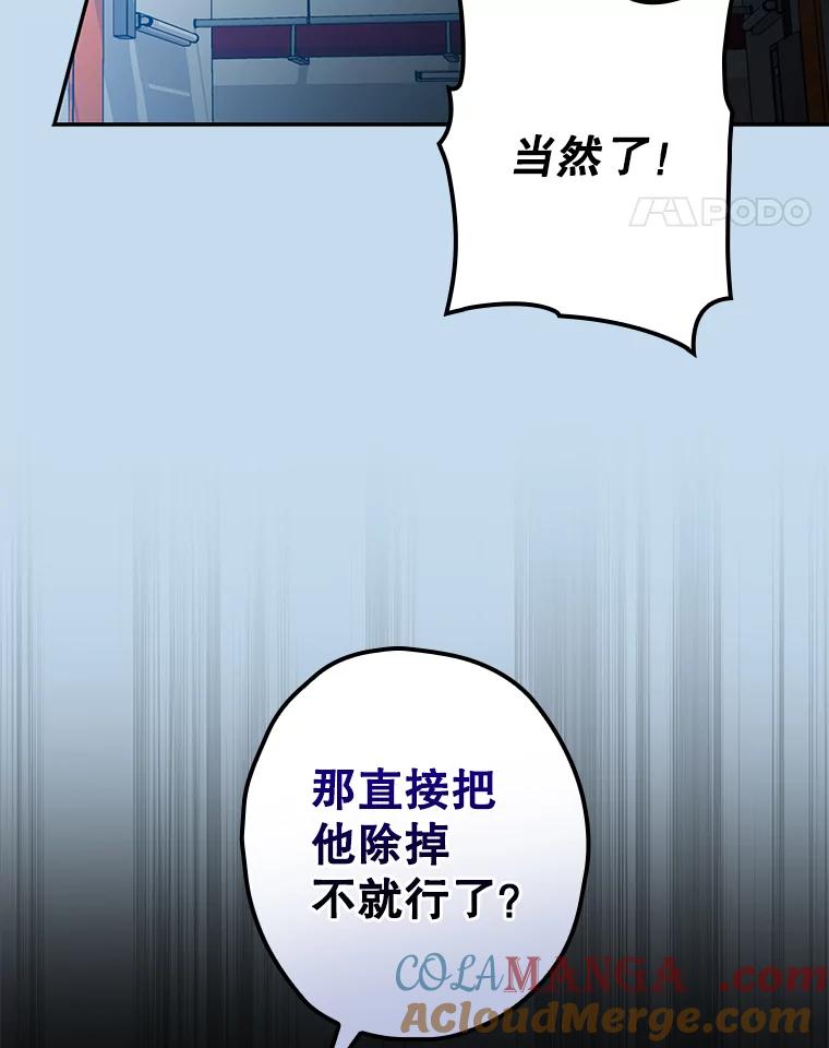 《狗血剧之王》81.反转 第28页