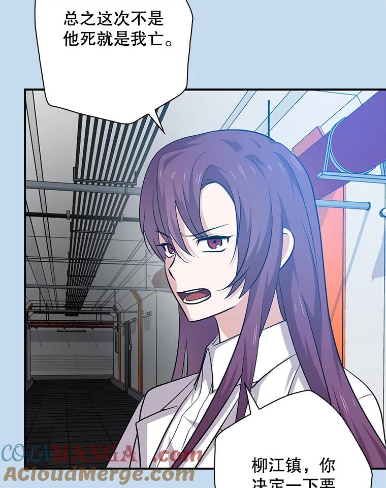 《狗血剧之王》81.反转 第25页