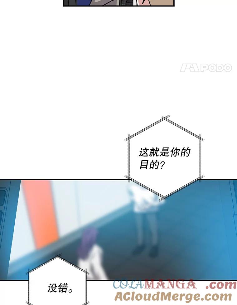 《狗血剧之王》81.反转 第55页