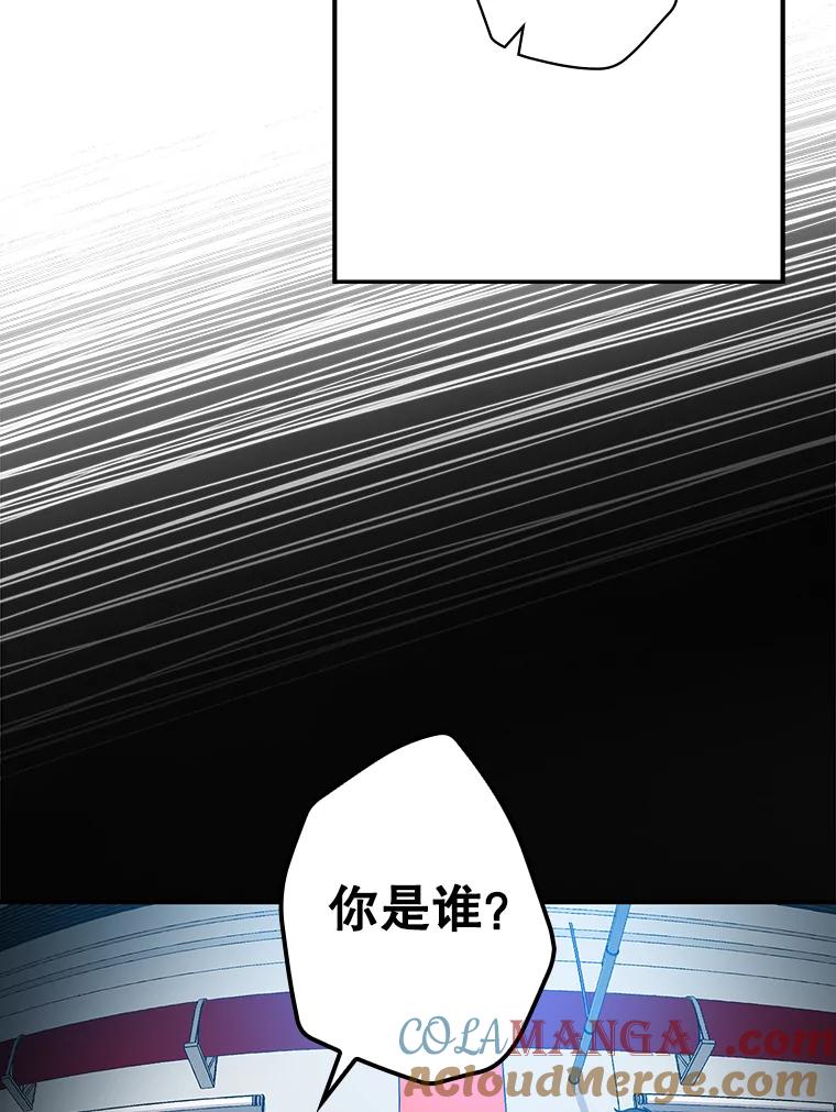 《狗血剧之王》81.反转 第40页