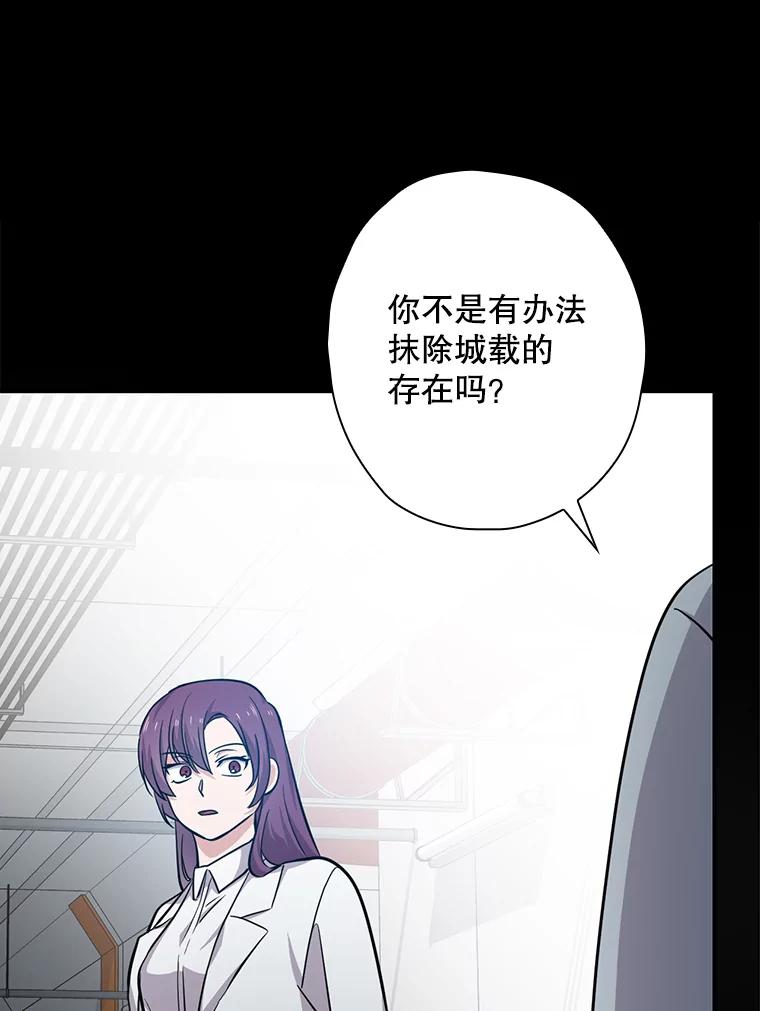 《狗血剧之王》81.反转 第36页