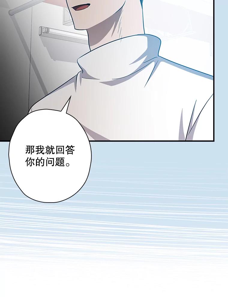 《狗血剧之王》81.反转 第53页
