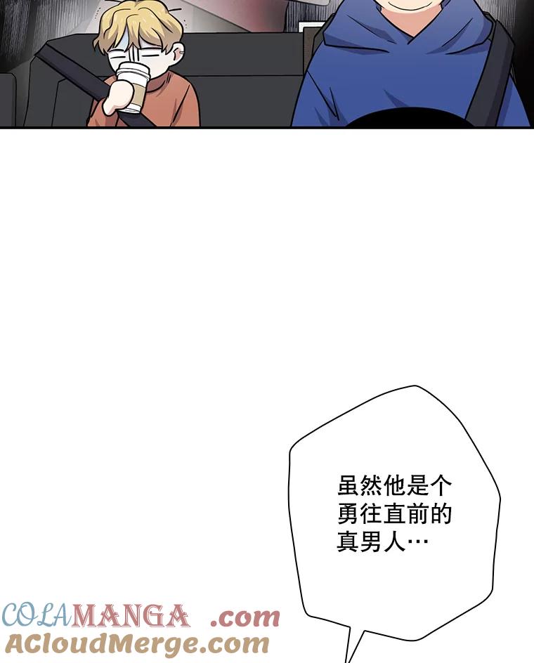 《狗血剧之王》81.反转 第13页