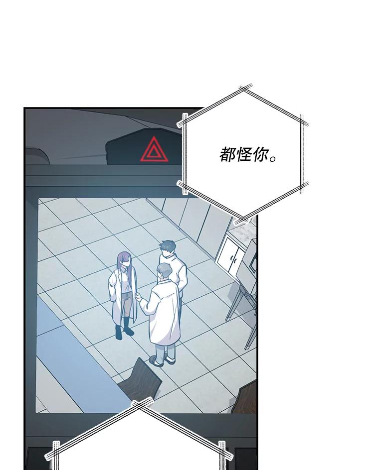 《狗血剧之王》81.反转 第15页