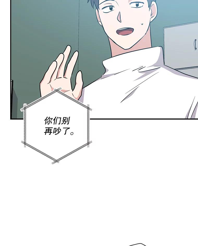 《狗血剧之王》81.反转 第17页