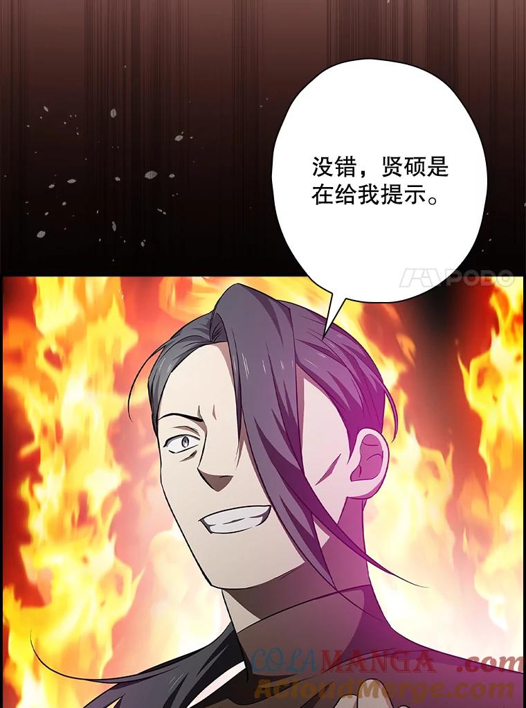 《狗血剧之王》81.反转 第91页