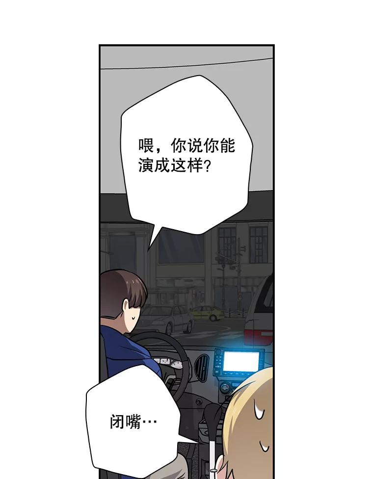 《狗血剧之王》81.反转 第54页