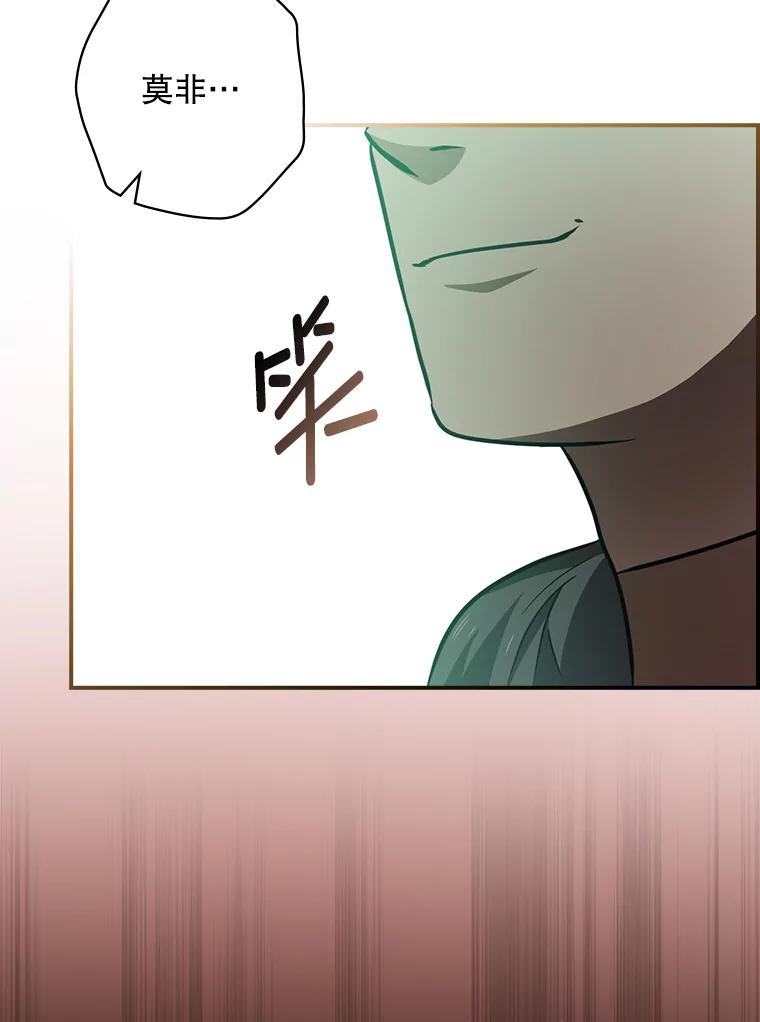 《狗血剧之王》81.反转 第90页