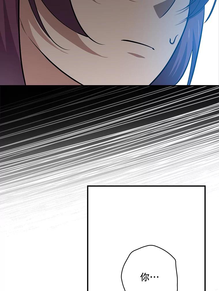 《狗血剧之王》81.反转 第39页