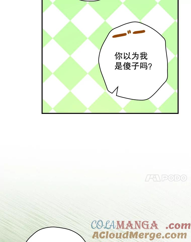 《狗血剧之王》81.反转 第7页