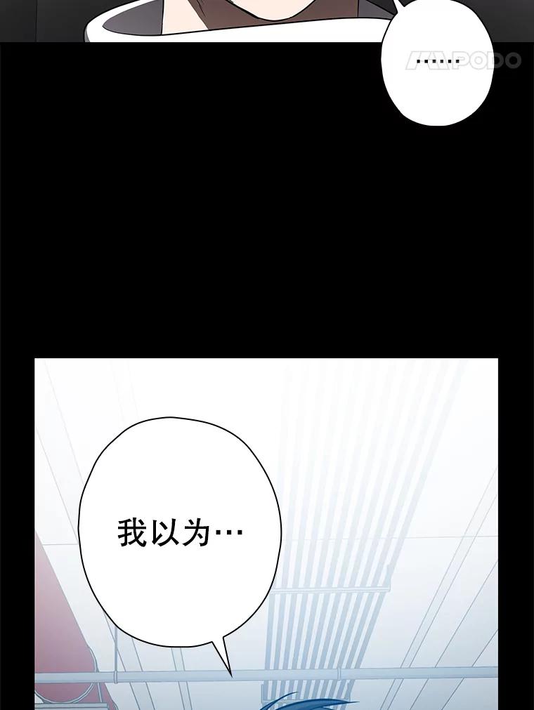 《狗血剧之王》81.反转 第42页