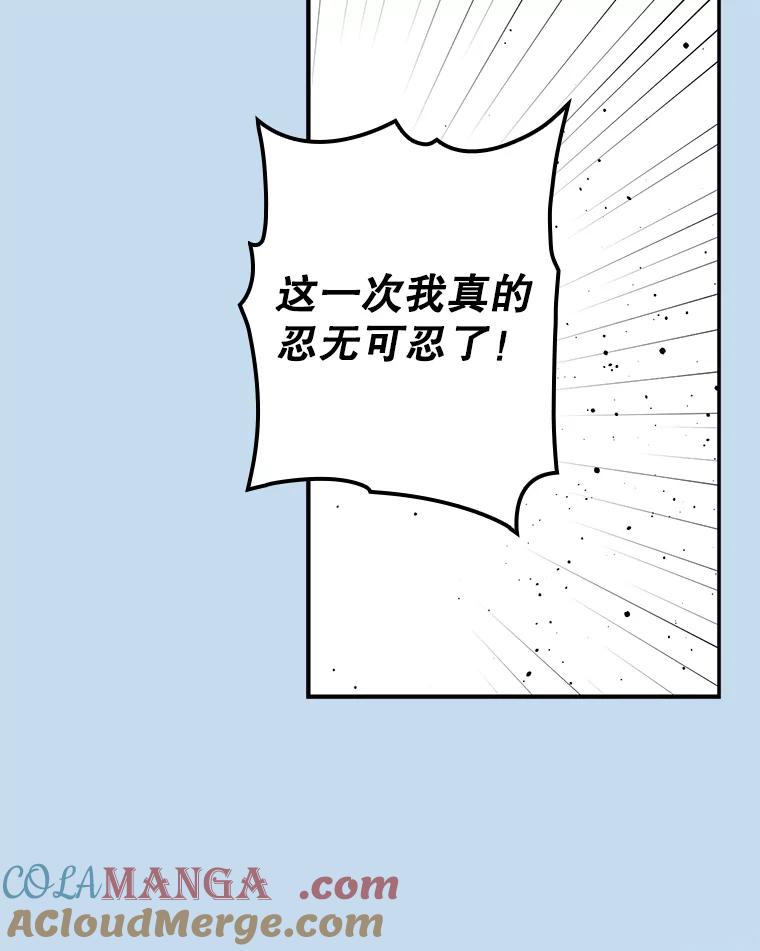 《狗血剧之王》81.反转 第22页