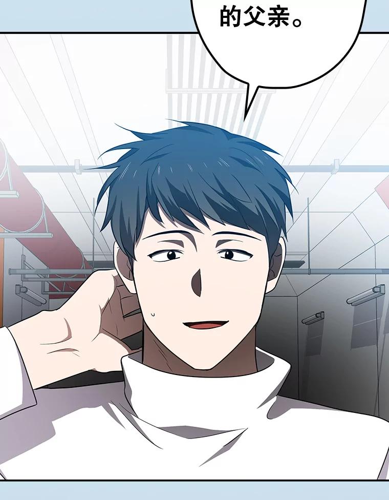 《狗血剧之王》81.反转 第59页