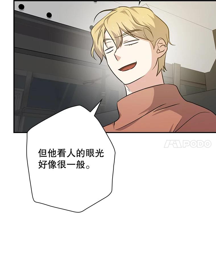 《狗血剧之王》81.反转 第14页