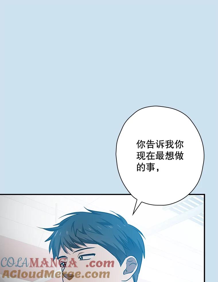 《狗血剧之王》81.反转 第52页