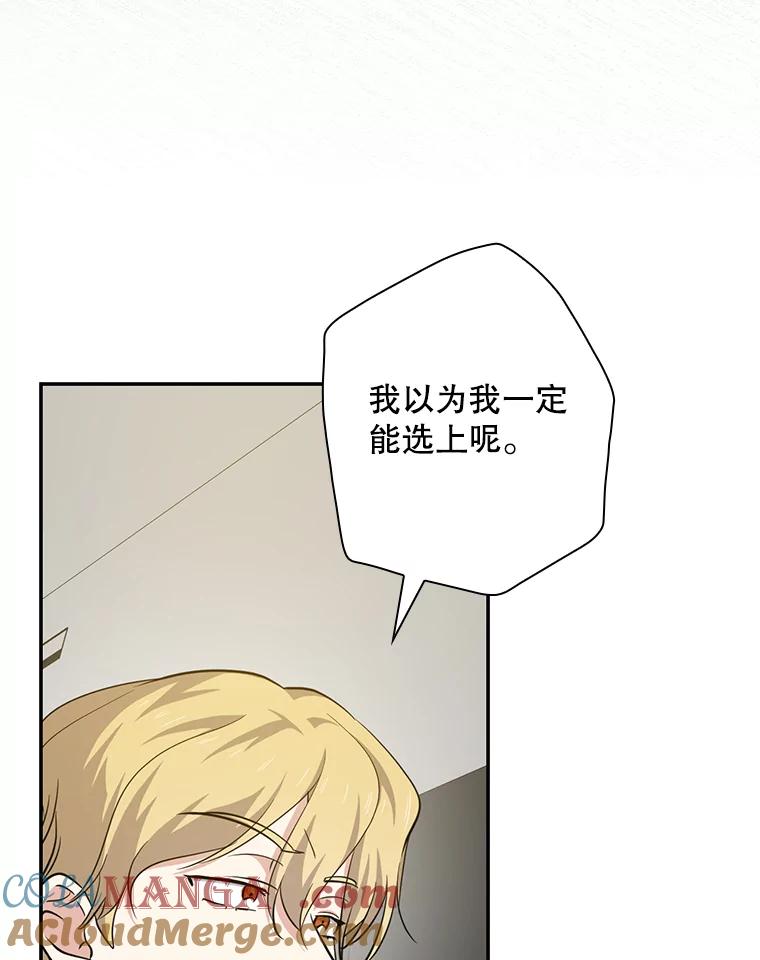 《狗血剧之王》81.反转 第10页