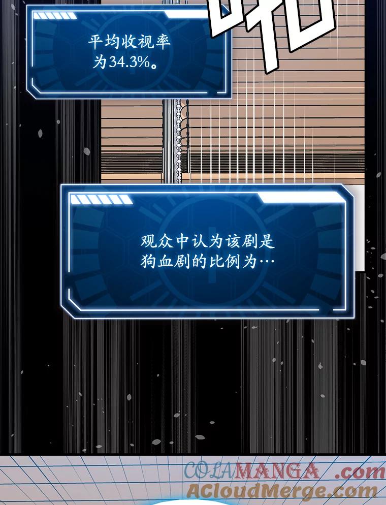 《狗血剧之王》81.反转 第70页