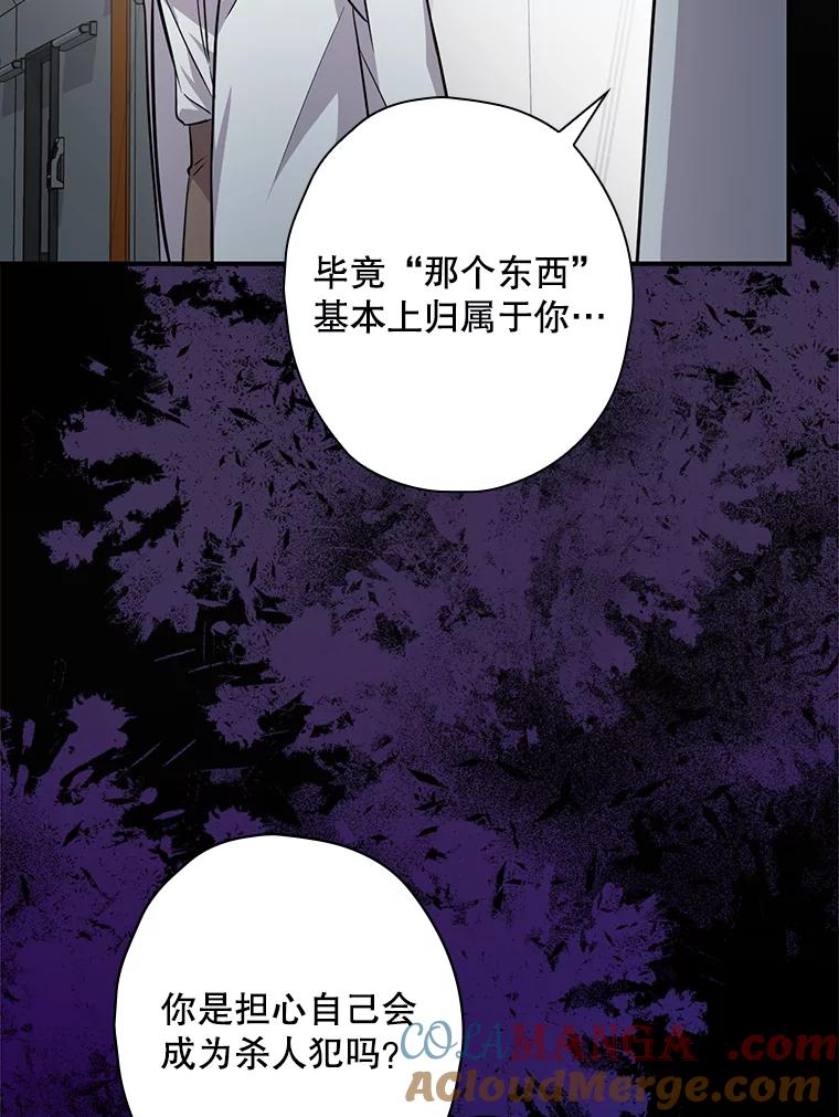 《狗血剧之王》81.反转 第37页