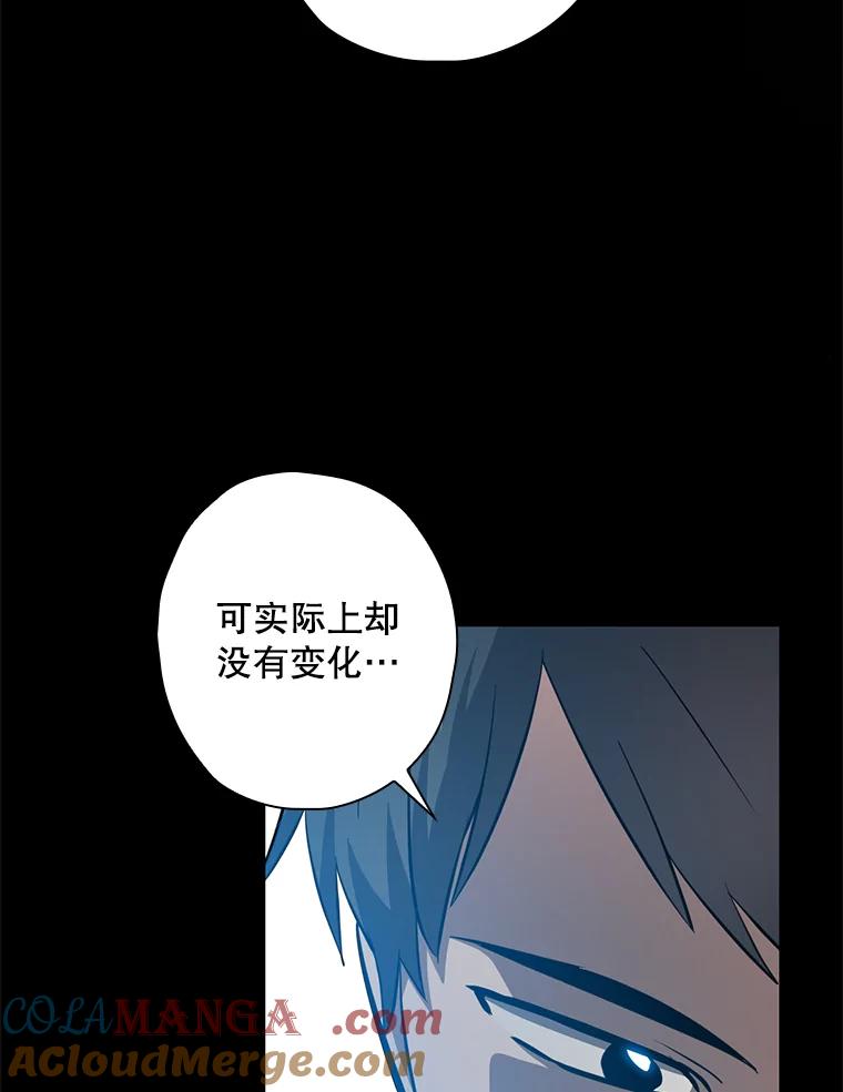 《狗血剧之王》81.反转 第46页