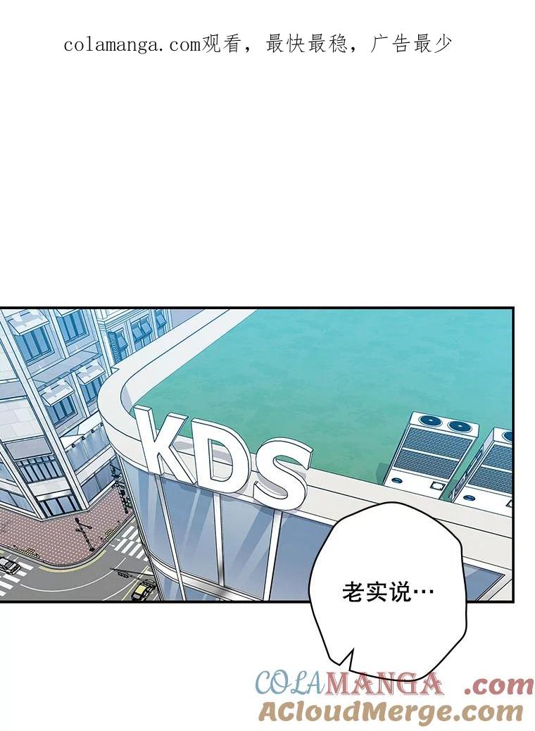 《狗血剧之王》81.反转 第1页