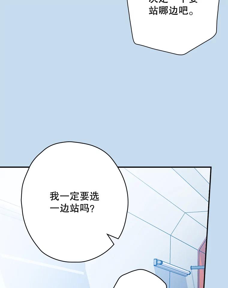 《狗血剧之王》81.反转 第26页