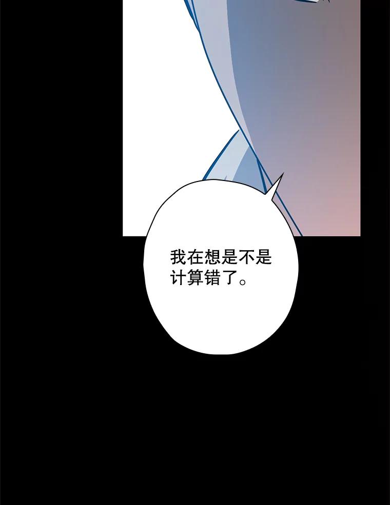 《狗血剧之王》81.反转 第47页
