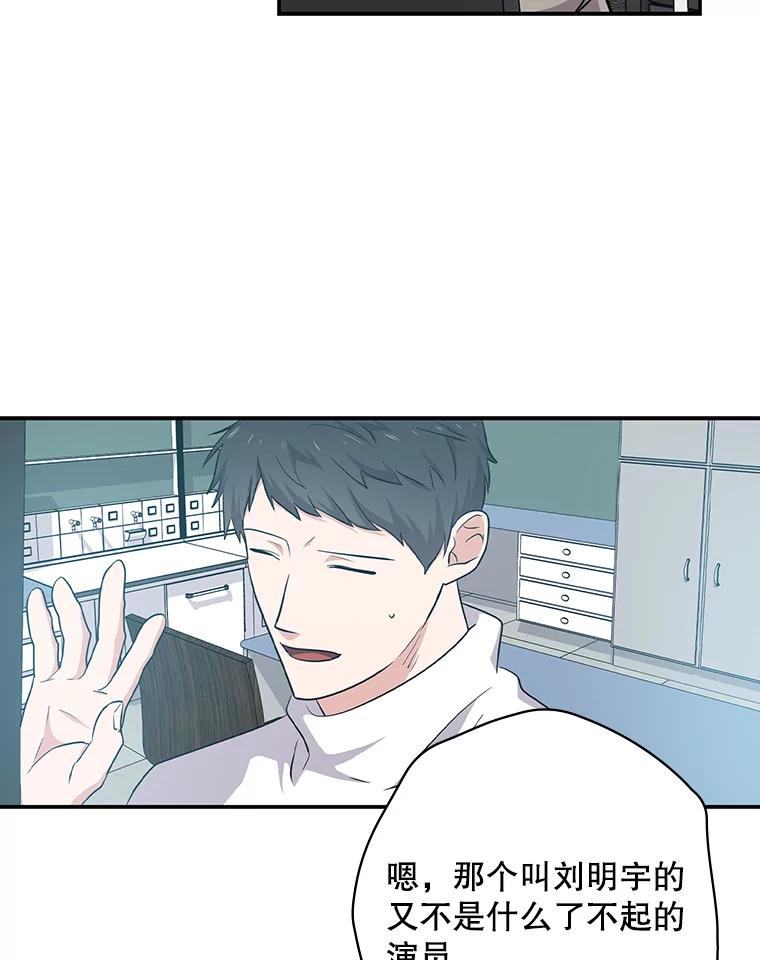 《狗血剧之王》81.反转 第5页