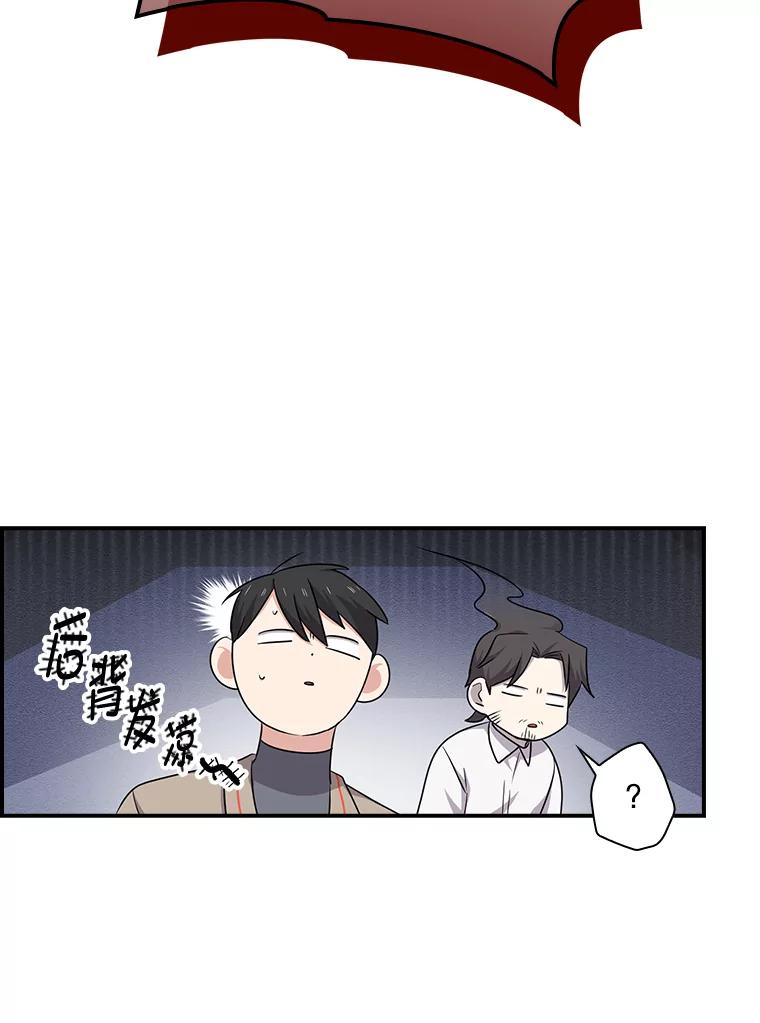 《狗血剧之王》81.反转 第93页