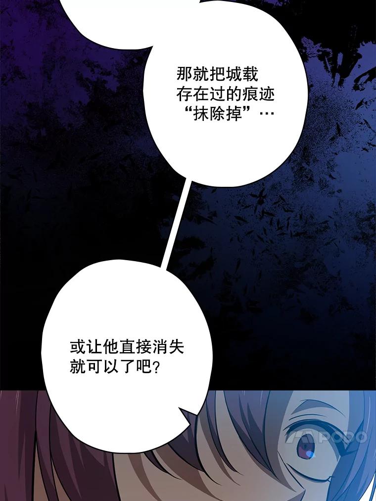 《狗血剧之王》81.反转 第38页