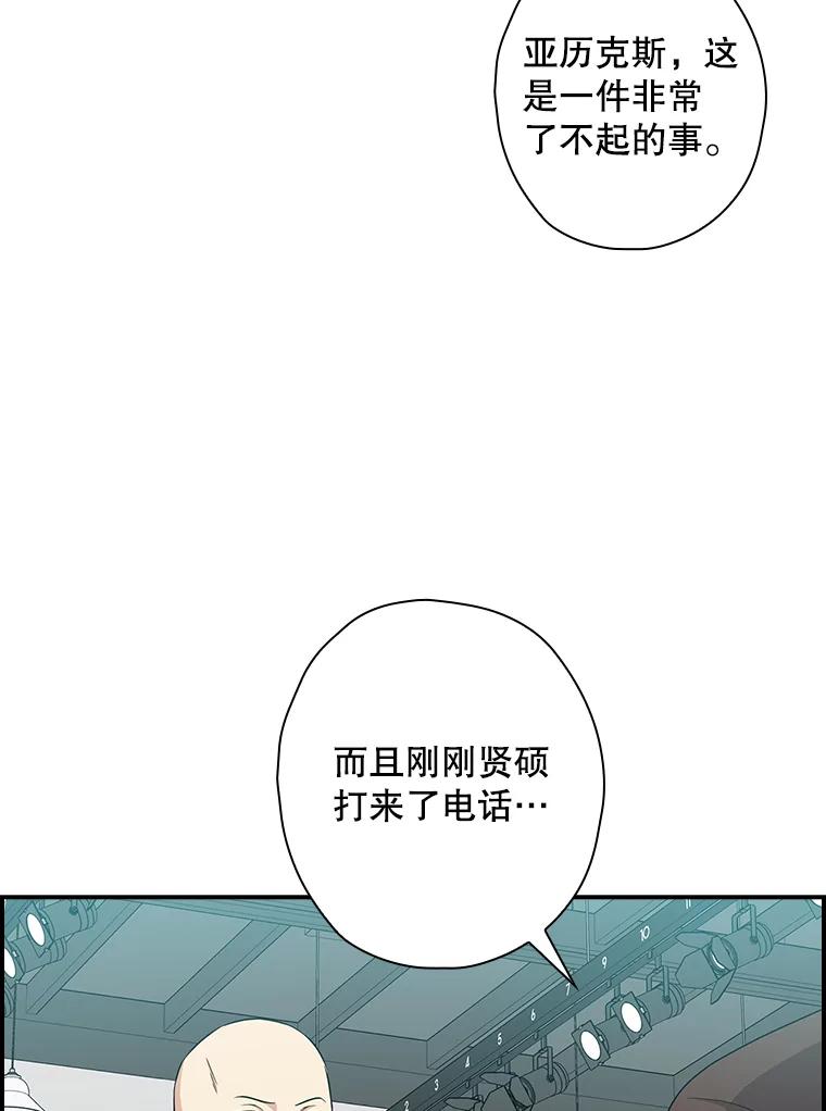 《狗血剧之王》81.反转 第87页