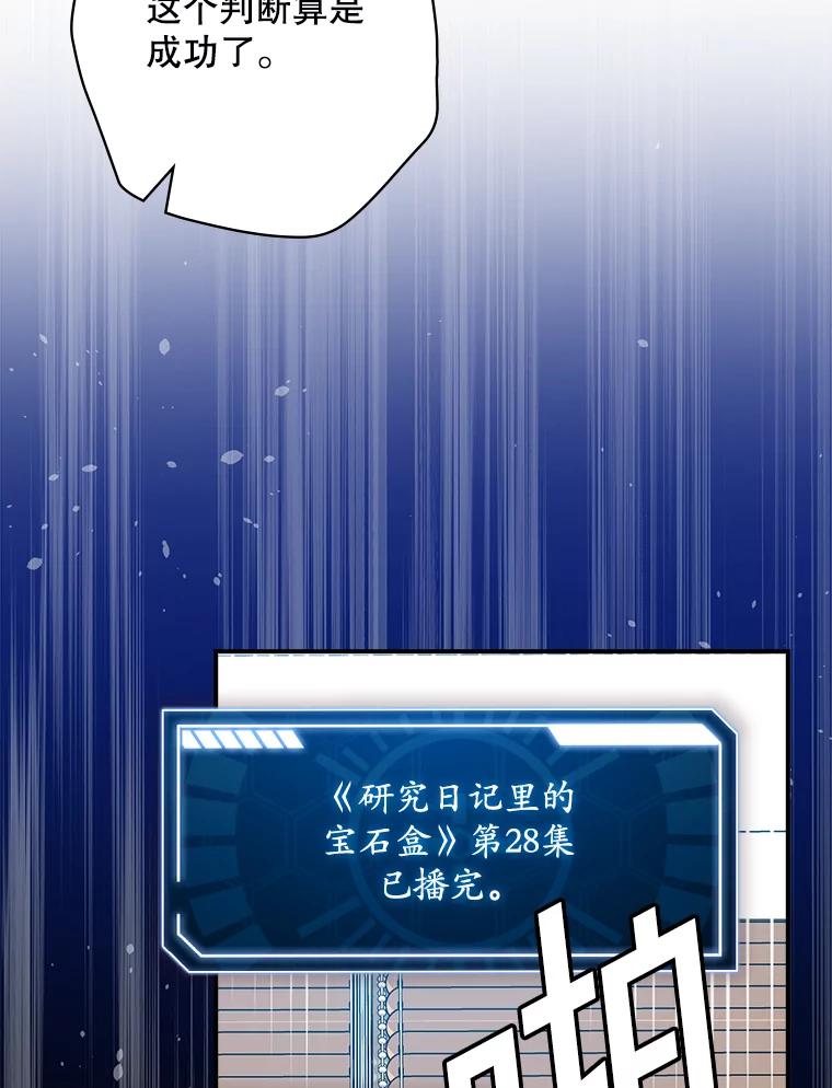 《狗血剧之王》81.反转 第69页